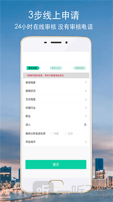 借钱小站