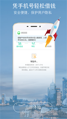 借钱小站