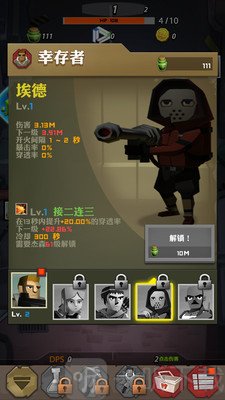 僵尸危城
