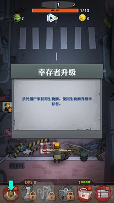 僵尸危城