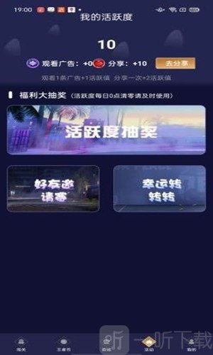 王者荣耀换肤助手