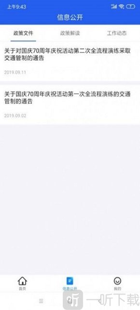 随手拍违章