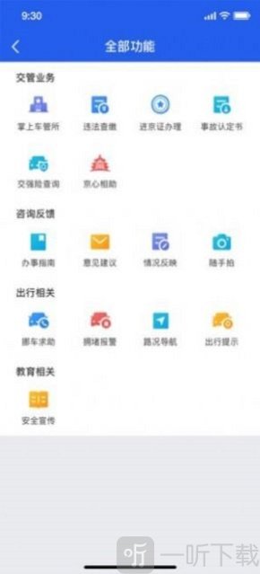 随手拍违章