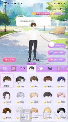 裝扮情侶