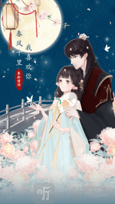裝扮情侶