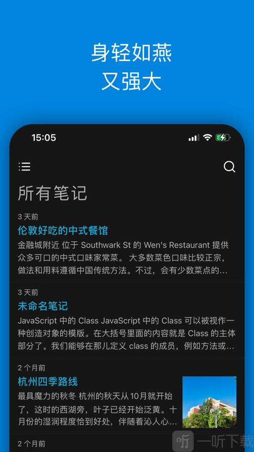 橘子笔记