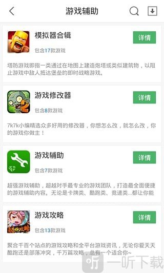 7k7k游戏盒