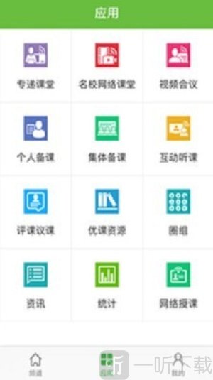 文教云