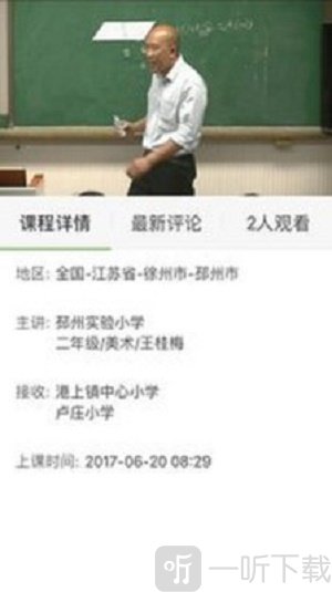 文教云