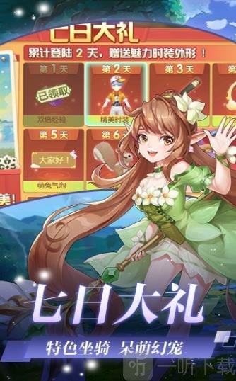 次元幻想大陆