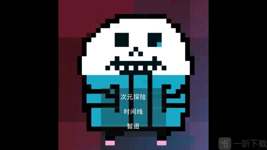 次元之下