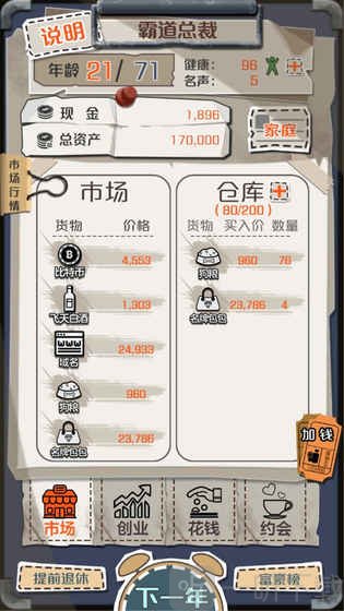 一亿小目标