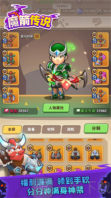 我的箭贼毒