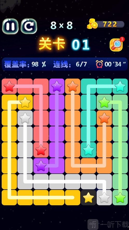 星连星开心连连线