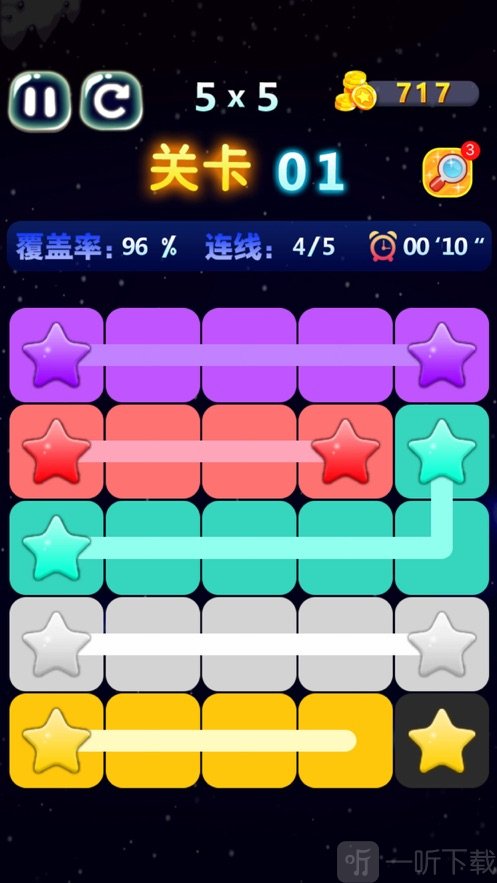 星连星开心连连线