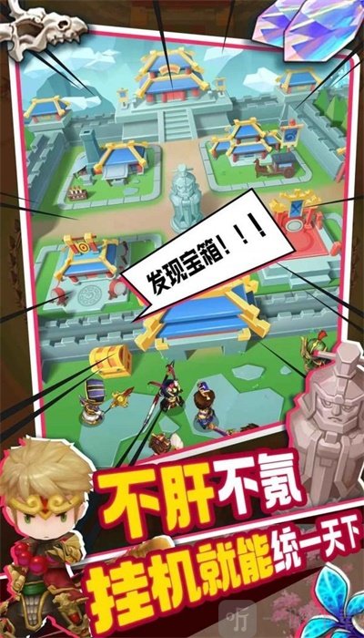 主公请点将