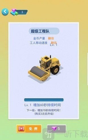 建造大亨模拟器