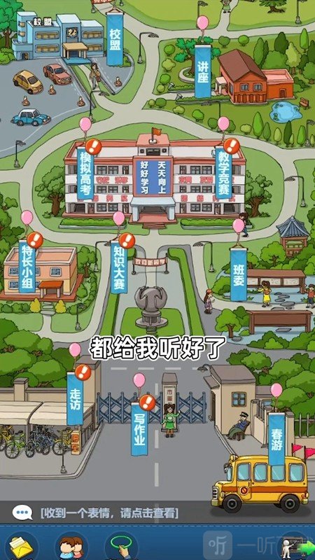 全民学霸