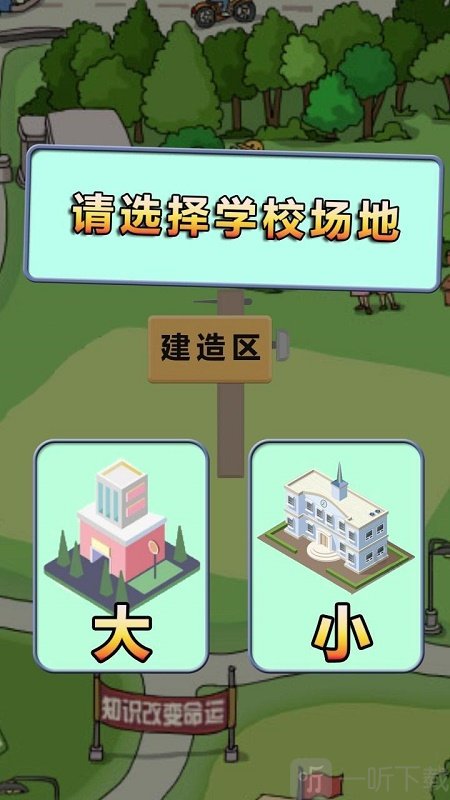 全民学霸