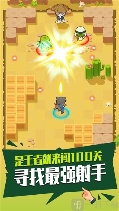 弓箭地带