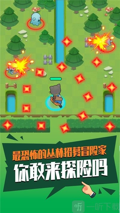弓箭地带