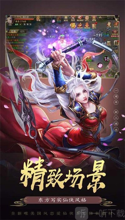 冰火启示录绝世至尊