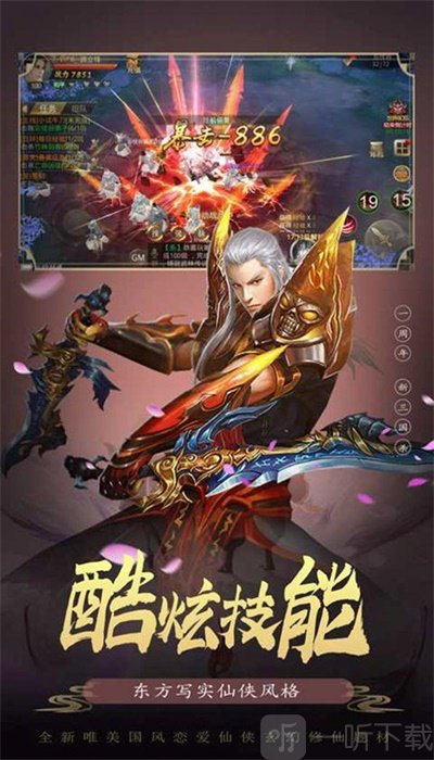 冰火启示录绝世至尊