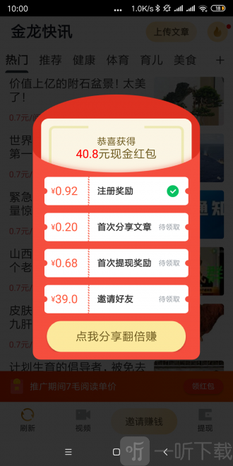 金龙快讯