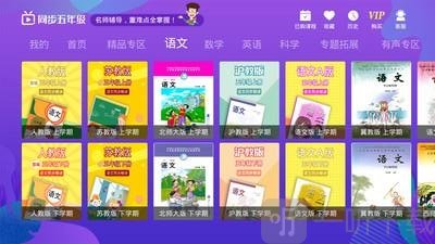小学同步五年级
