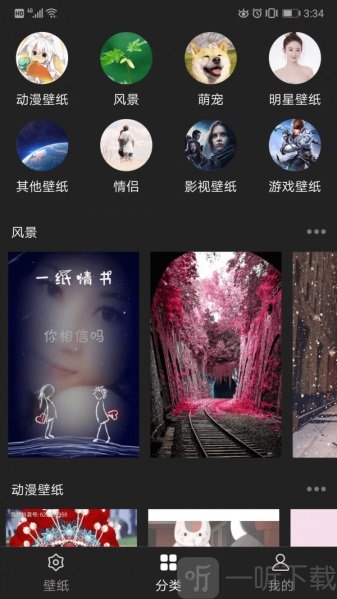 双鸿手机壁纸