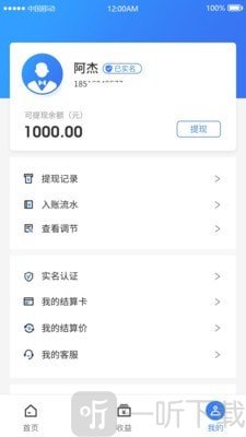 联POS管家
