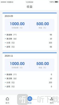 联POS管家