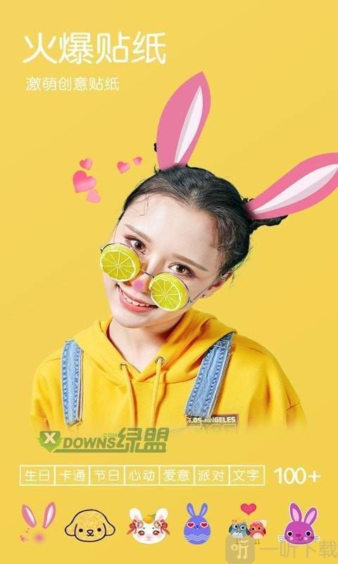 美颜甜甜相机