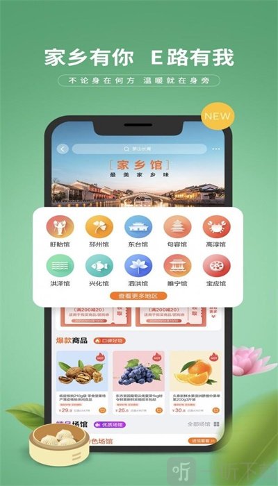 E路有我