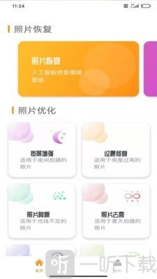 手机照片恢复还原