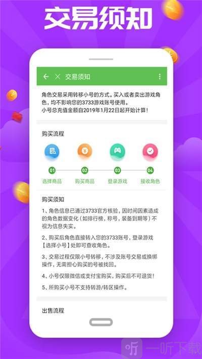 7233助手盒子