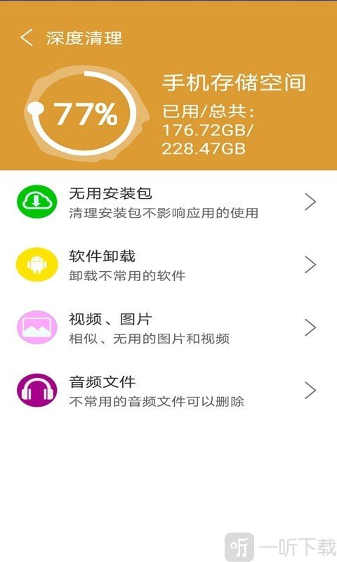 火箭快速清理