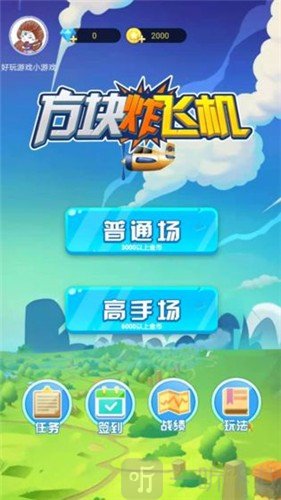 方块炸飞机