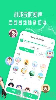 王者变身器