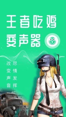 王者变身器
