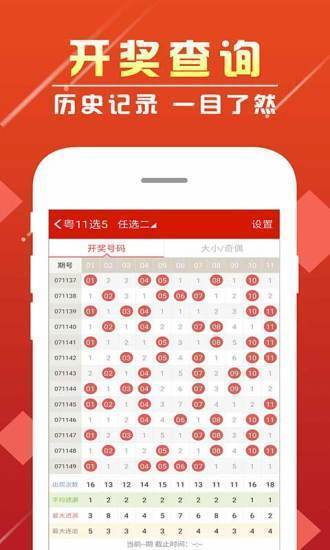 七星彩图纸长条局王