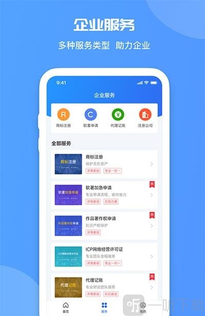火眼查