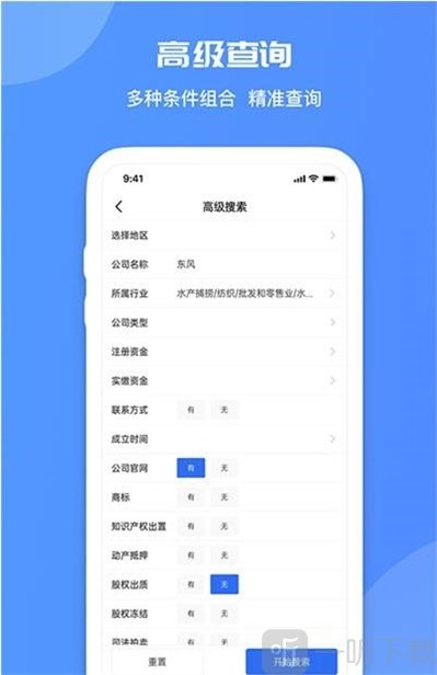 火眼查