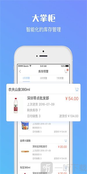 大掌柜