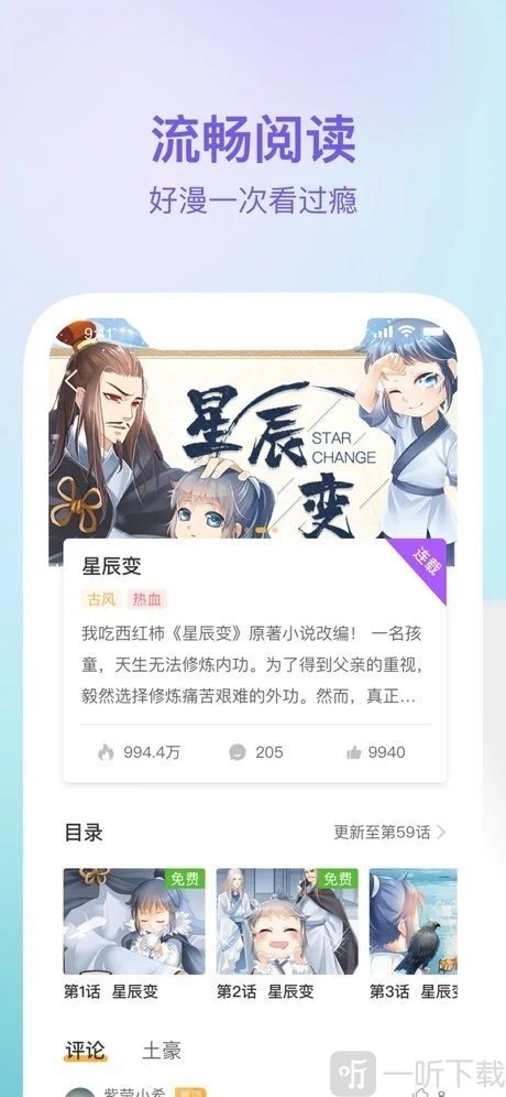 酷秀漫画