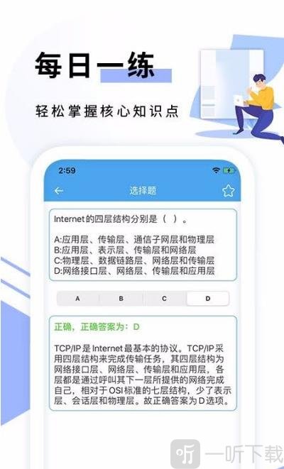 C语言编程