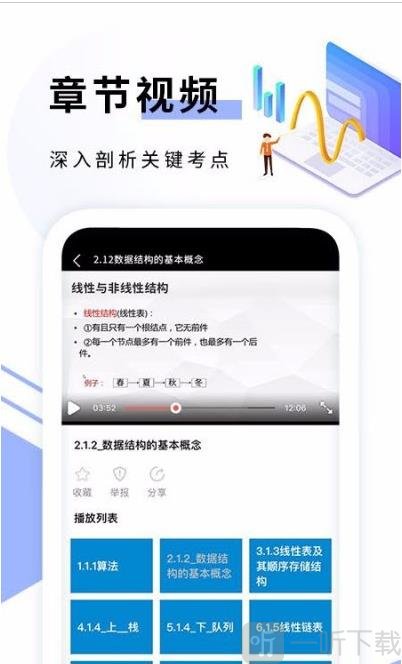 C语言编程