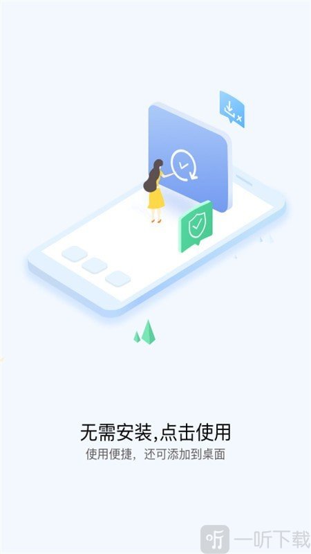 快应用