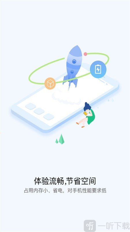 快应用