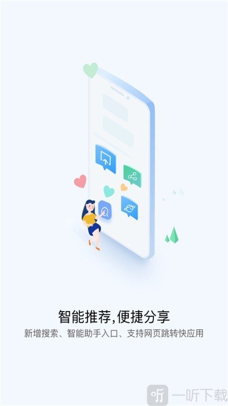 快应用